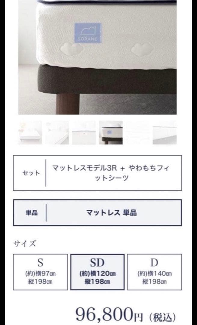 雲のやすらぎプレミアムマットレス モデル3R セミダブル