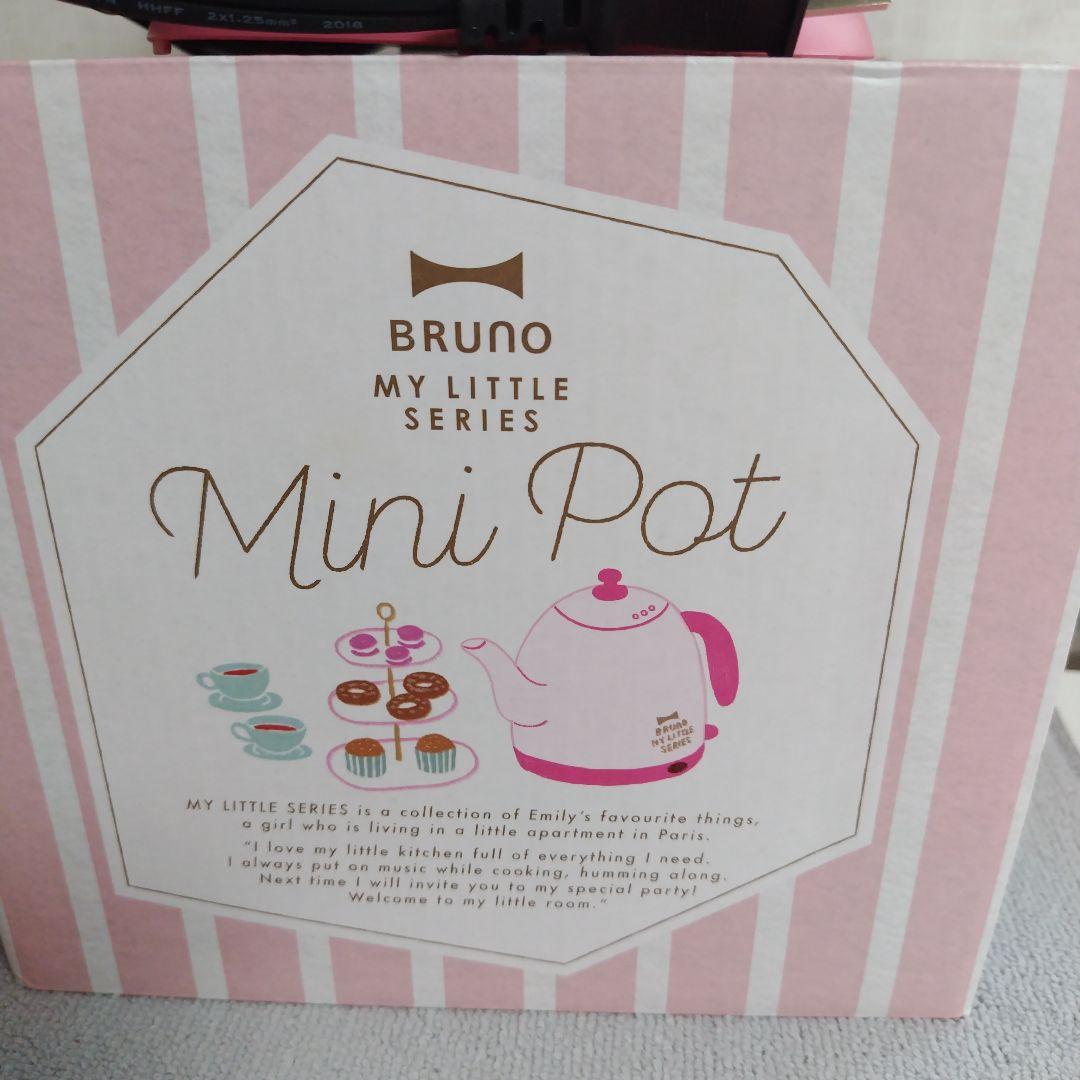 BRUNO ミニポット My Little シリーズ BOE045-PK ピンク