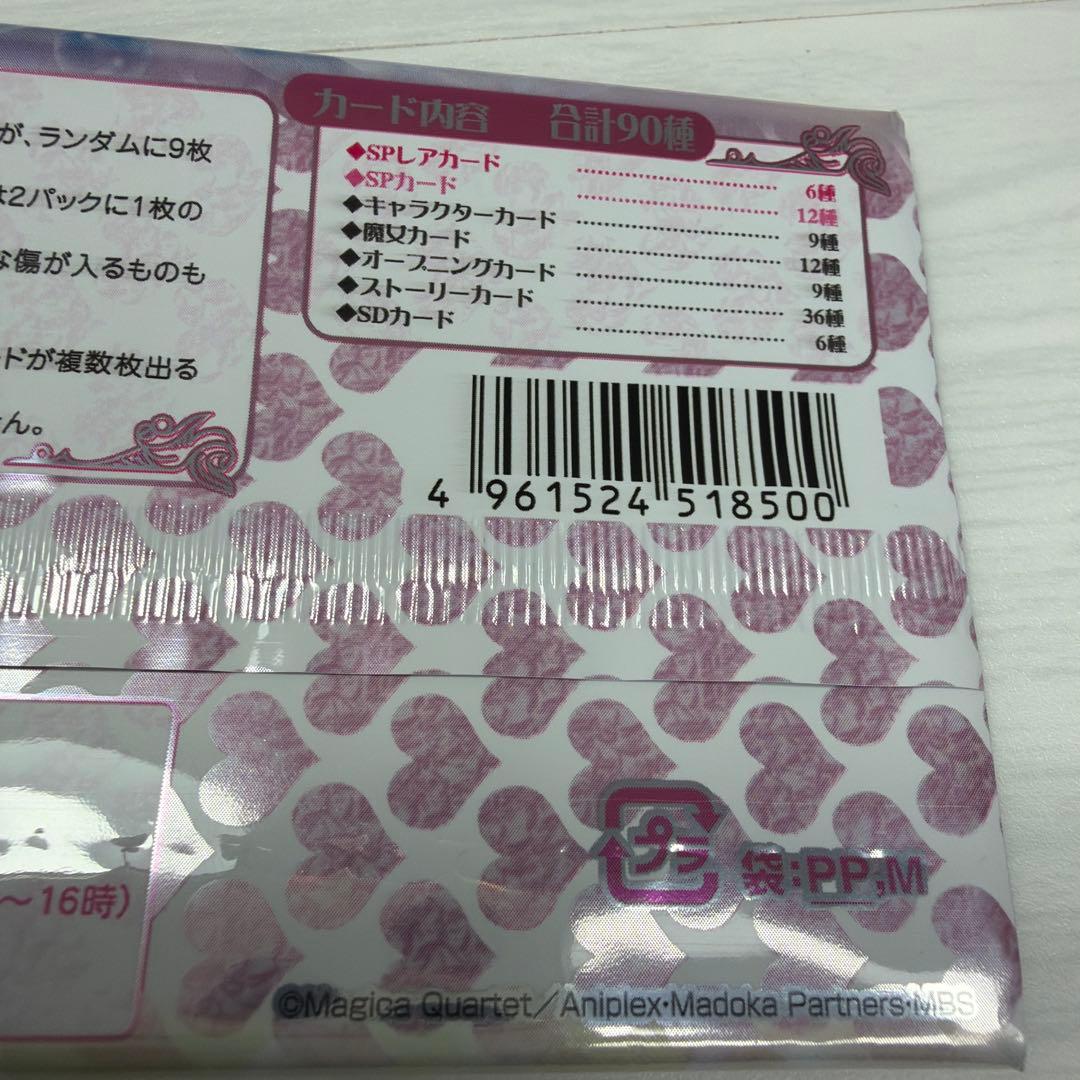 希少 魔法少女まどか☆マギカ movic トレーディングカード セミコンプリート
