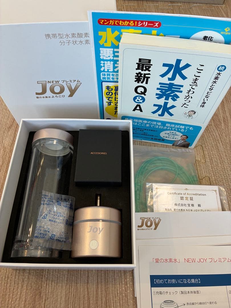 分子状水素生成器 NEWJOYプレミアム