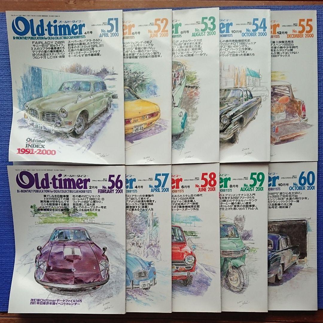 オールド-タイマー  No.31〜60  30冊セット