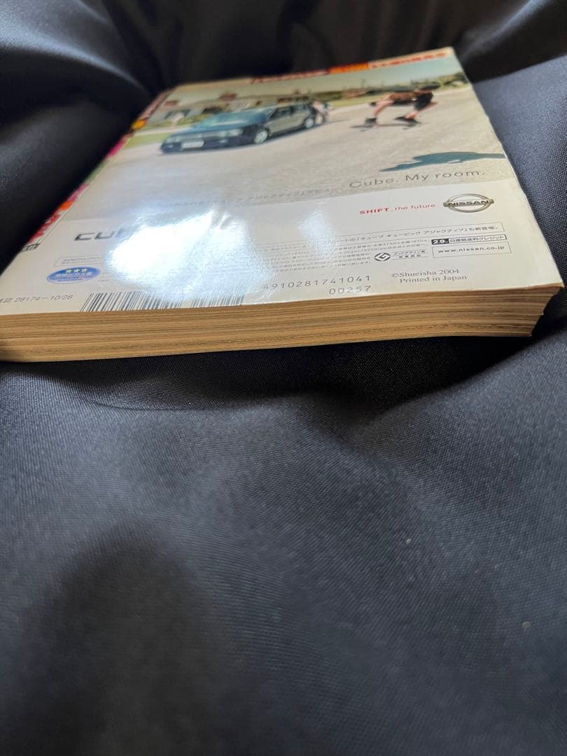 週刊ヤングジャンプ2004年　10/28 46特大号　新垣結衣