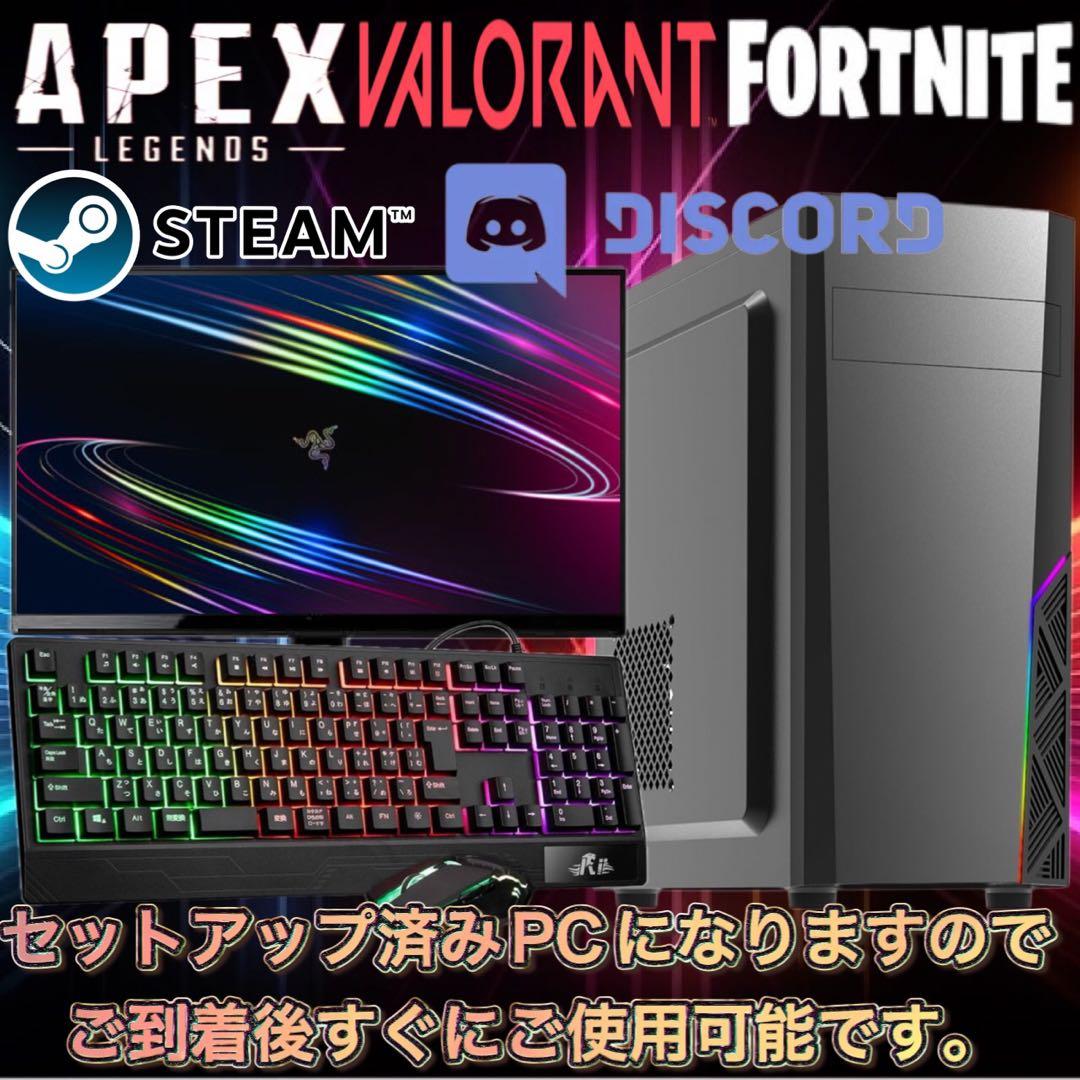 【激安PCフルセット】快適動作！SSS+ランク☆ゲーミングPCデビューにも