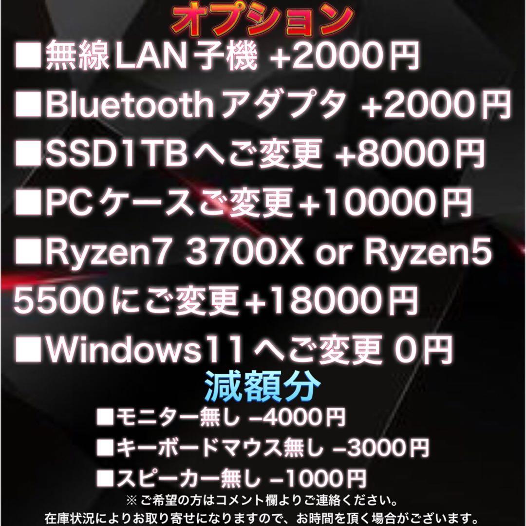 【激安PCフルセット】快適動作！SSS+ランク☆ゲーミングPCデビューにも