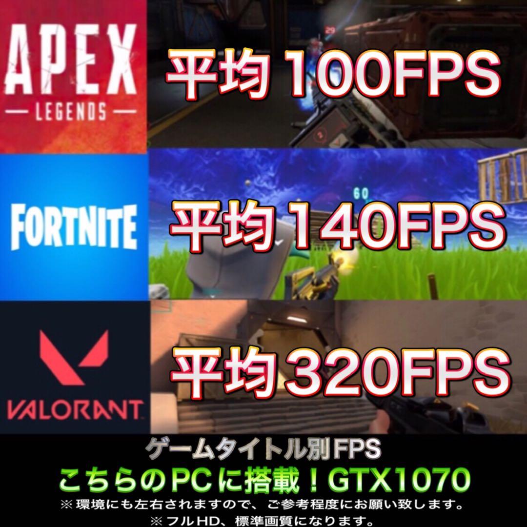 【激安PCフルセット】快適動作！SSS+ランク☆ゲーミングPCデビューにも