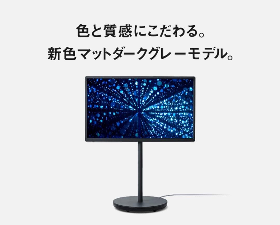 Panasonic TH-43LF2L-H（43V型）レイアウトフリーテレビ