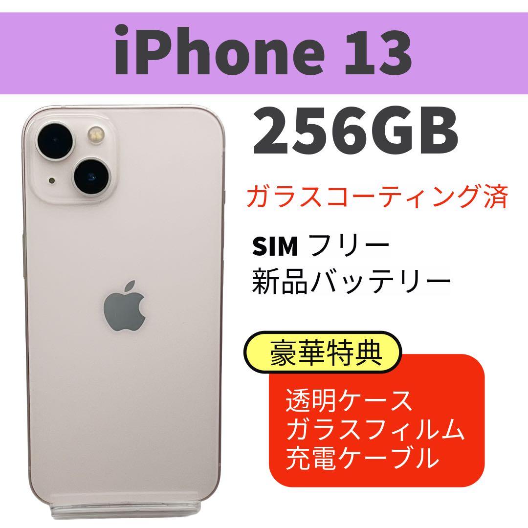 電池新品 iphone 13 256GB ピンク 本体 SIMフリー 完動品