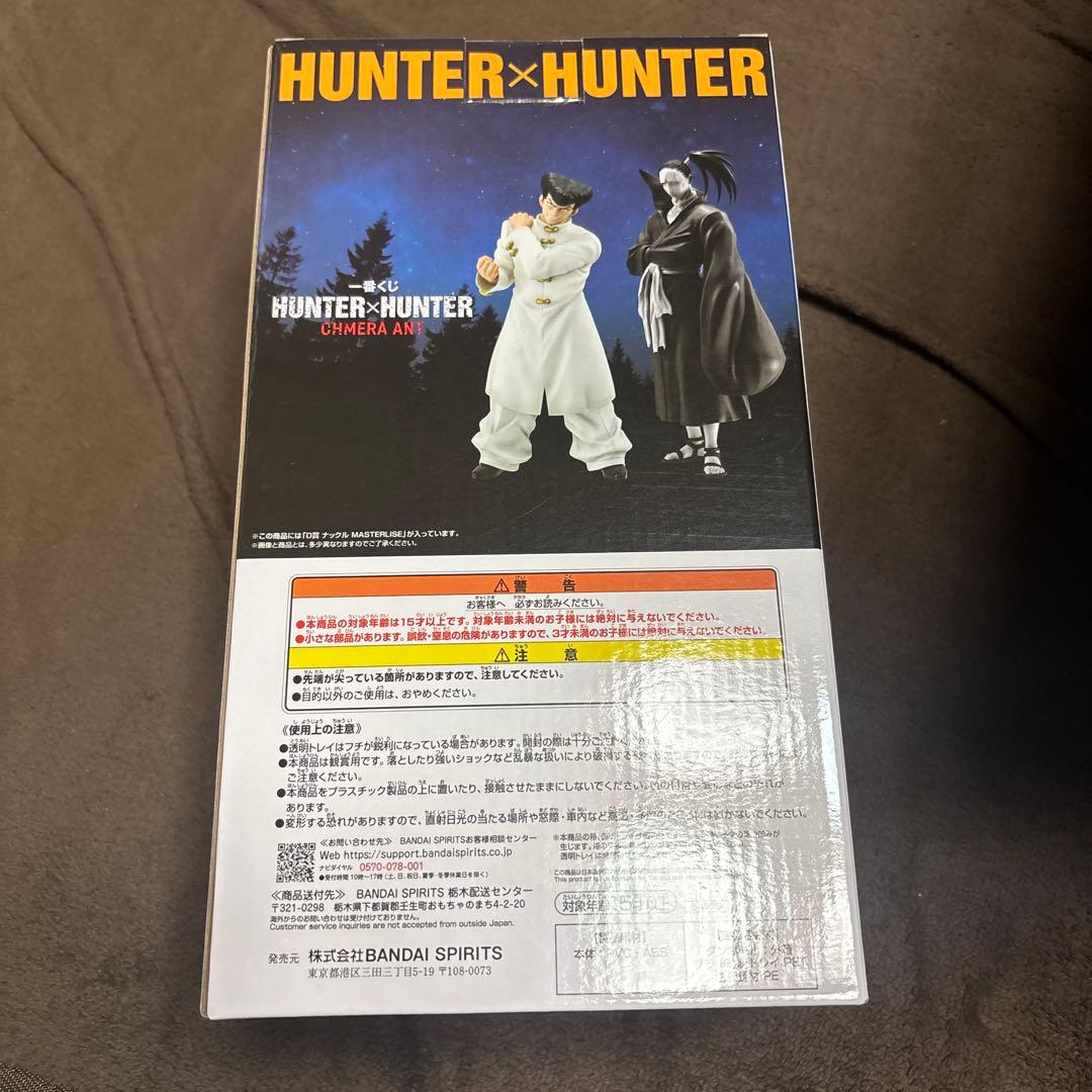 【未開封】HUNTER × HUNTER ナックル フィギュア