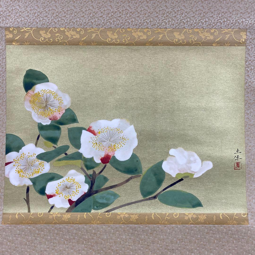 美品 掛け軸 奥村土牛筆 金地「椿」彩美版複製画 解説付き 縁起物 名画