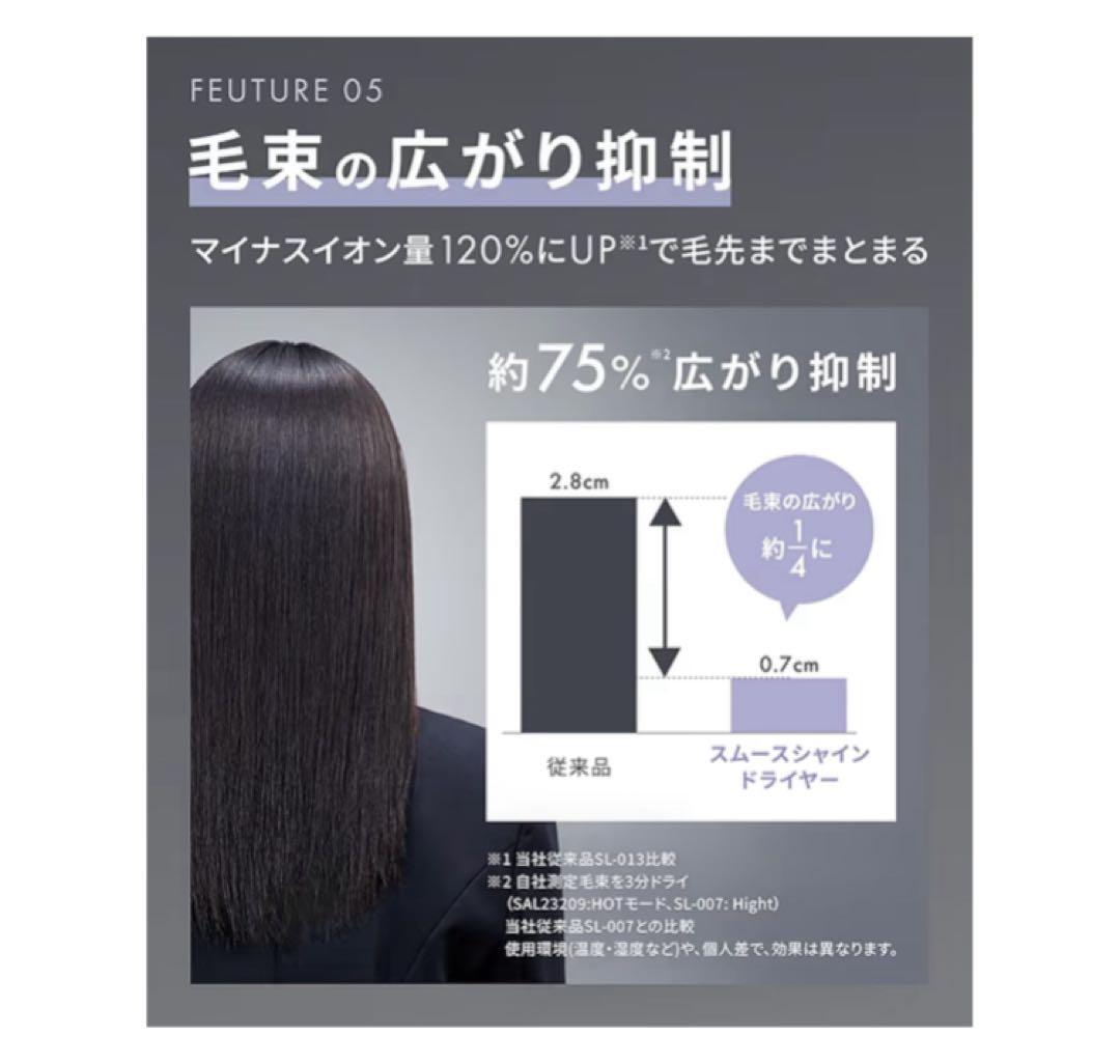 サロニア スムースシャイン ドライヤー ブラック SAL23209BK