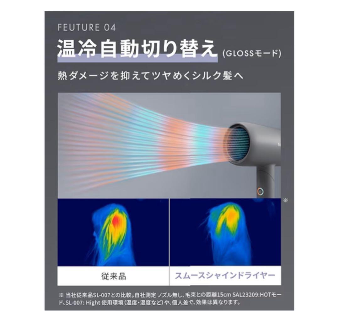 サロニア スムースシャイン ドライヤー ブラック SAL23209BK