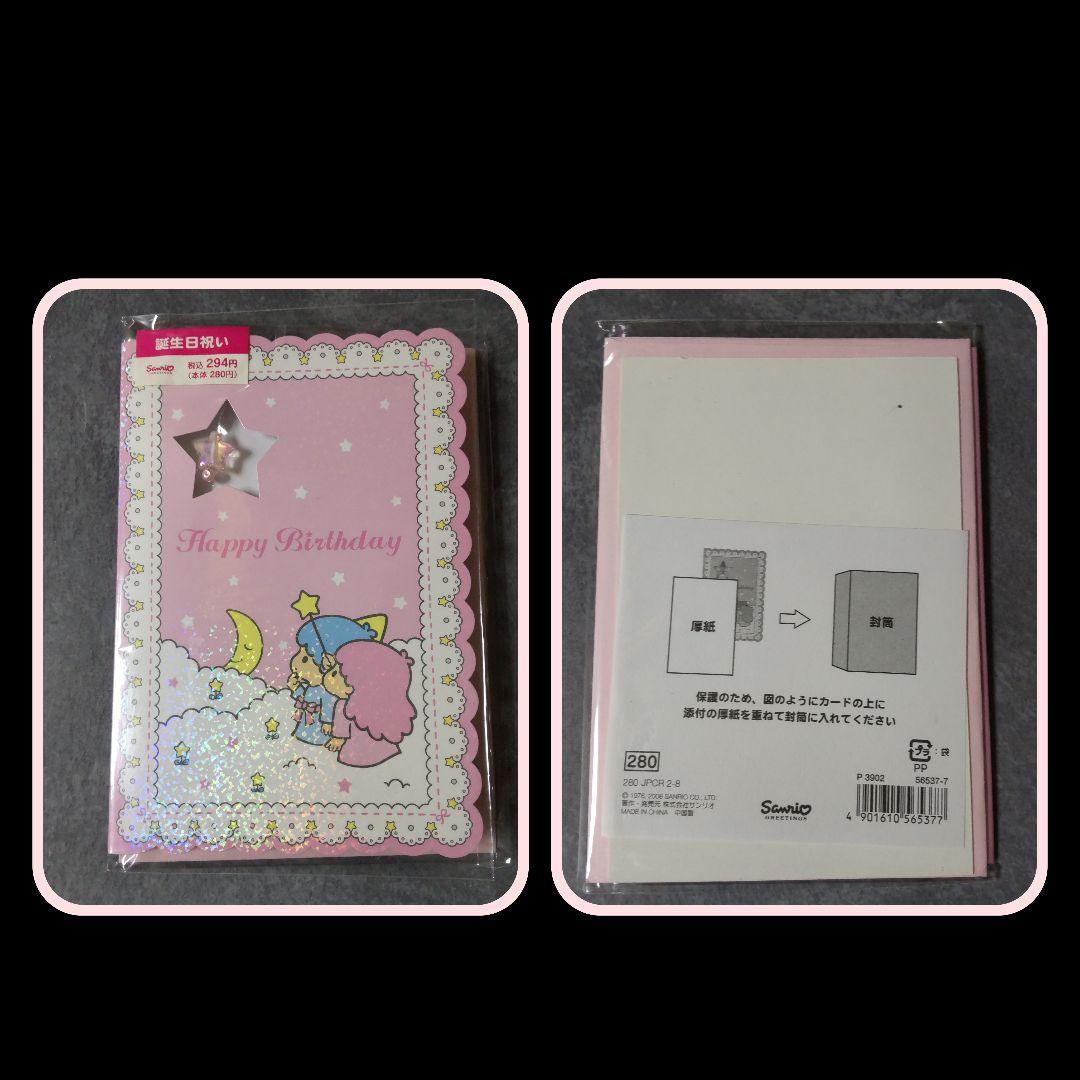 【生産終了】Little Twin Stars・キキララ★文具【ヴィンテージ】