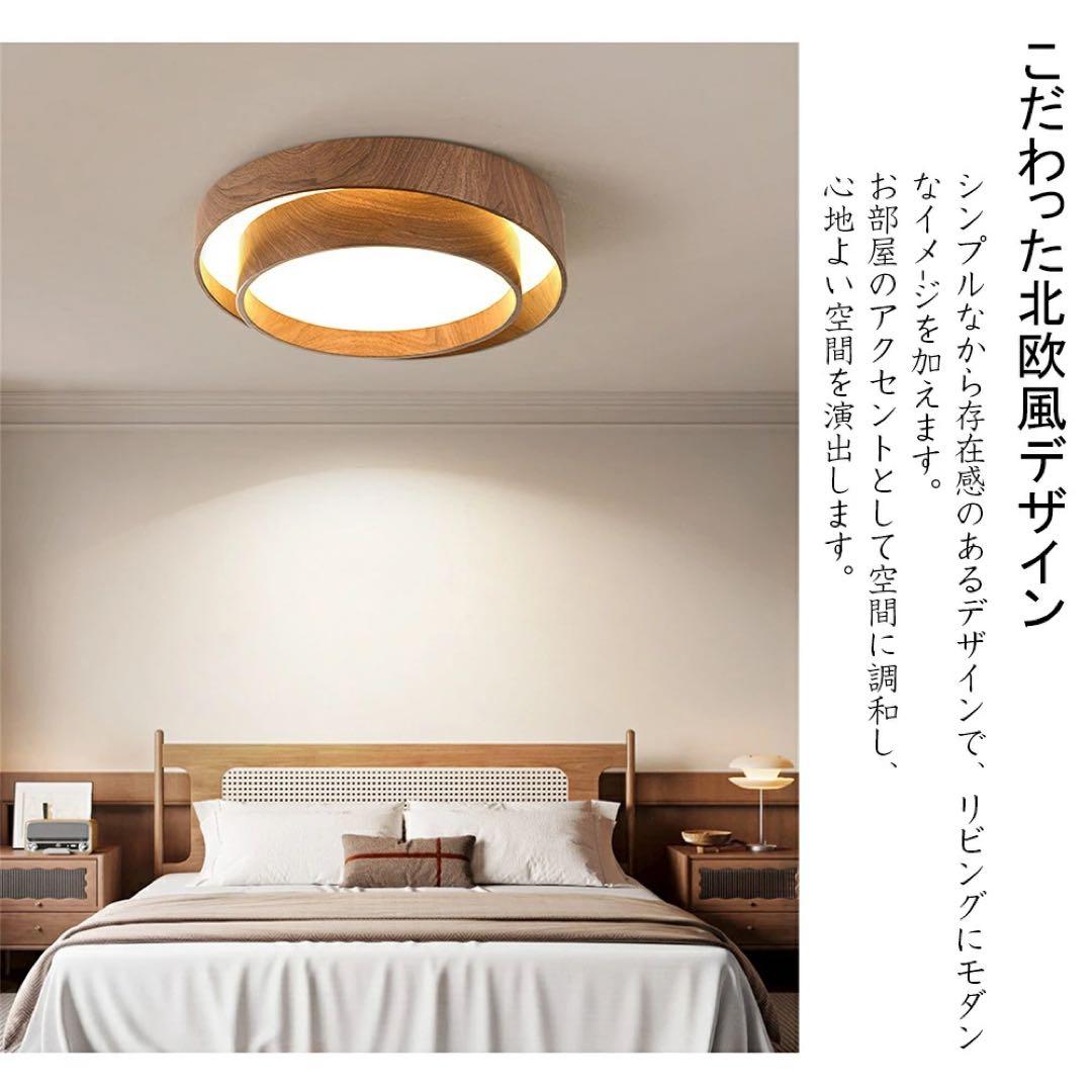 【未使用】シーリングライト 調光調色 ウォルナット 50cm（〜10畳） 2個