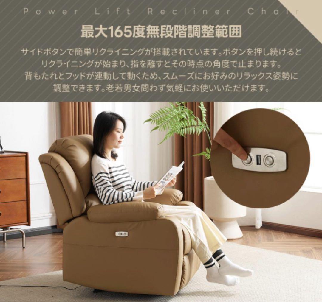 リクライニングチェア　ソファ　リクライニングソファ　電動　テーブル付き　ソファー