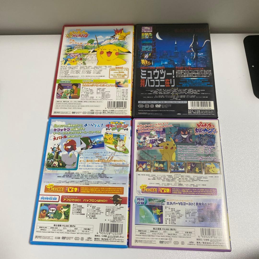 ポケモン DVD 15日まで値下げ中