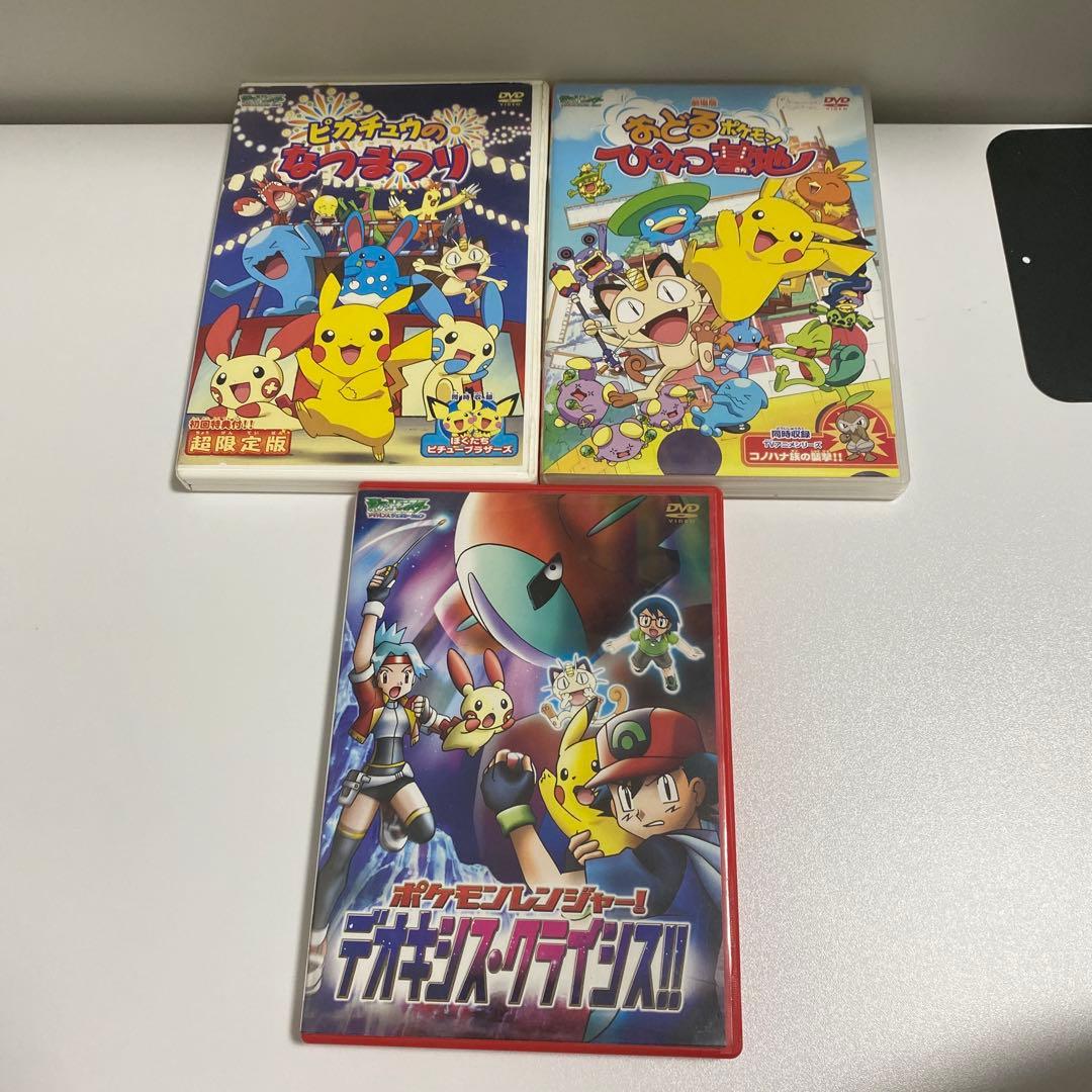 ポケモン DVD 15日まで値下げ中