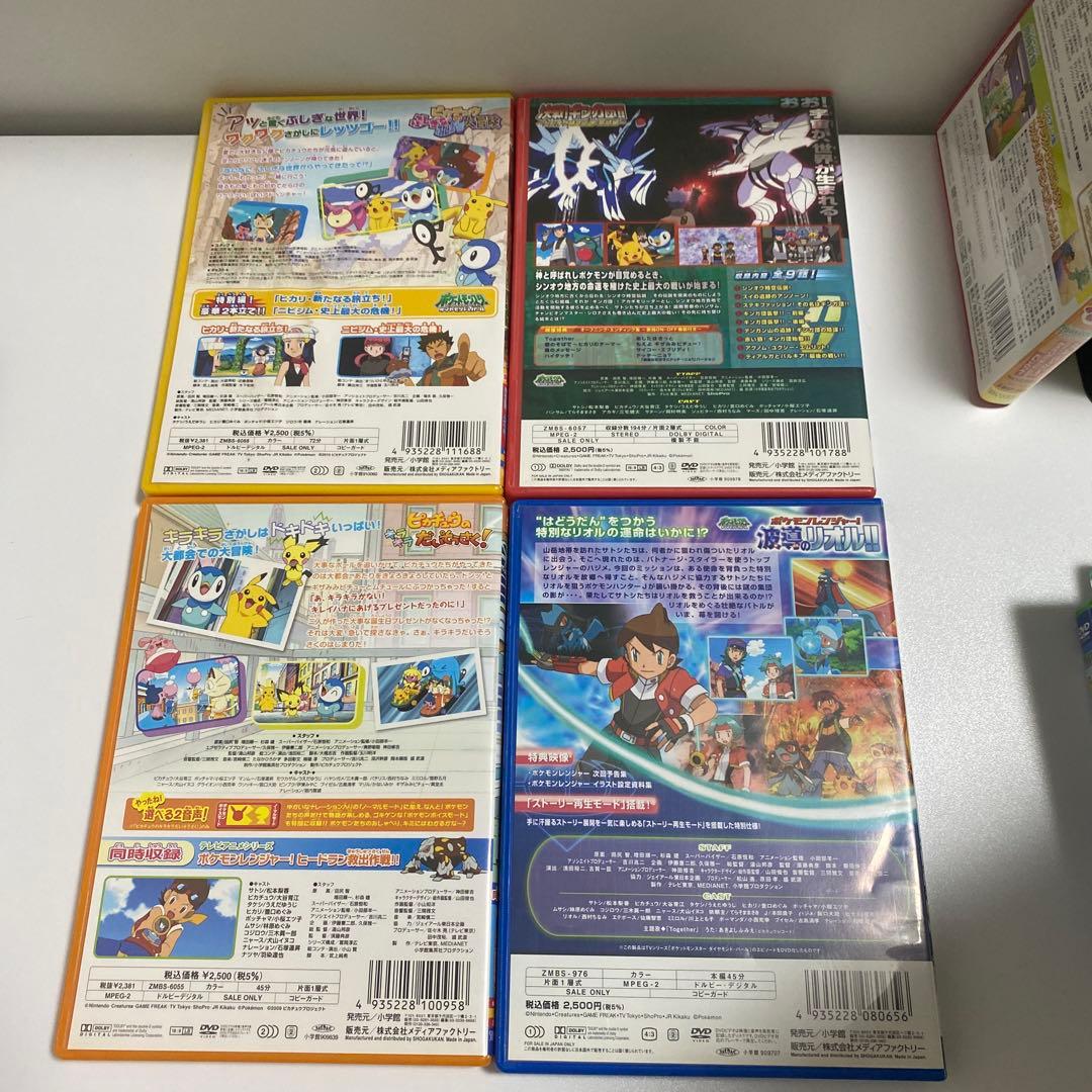 ポケモン DVD 15日まで値下げ中