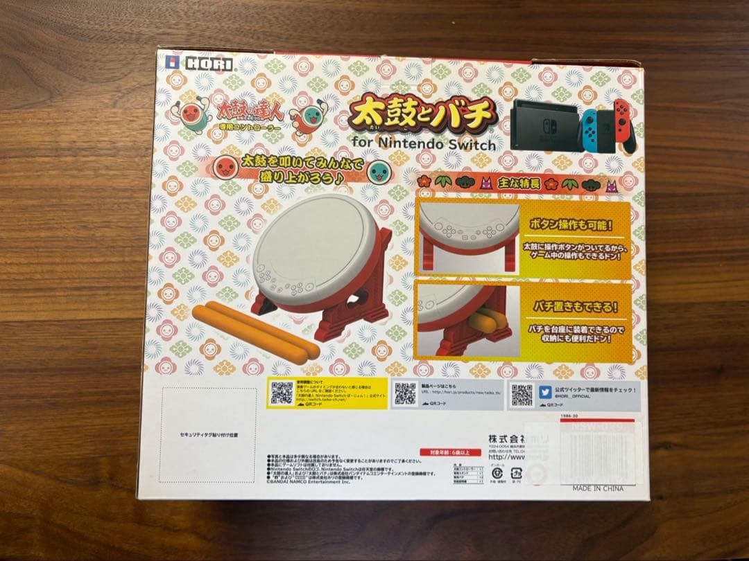 太鼓の達人 Nintendo Switch