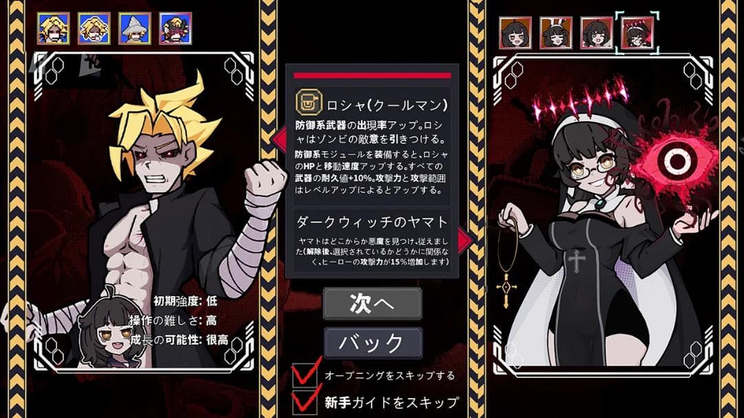 終末掃討士(DOOM SWEEPER Rapid-Fire Edition)