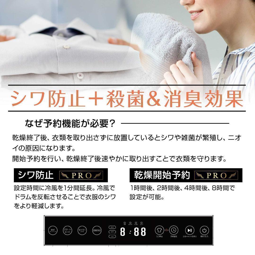 Yoquna 乾燥機 6kg pro UV照射 除菌機能 チャイルドロック 33