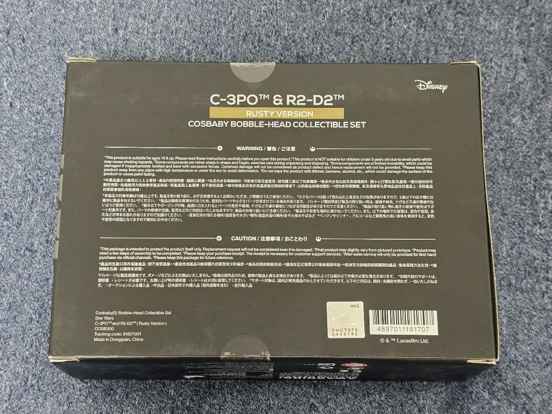 新品未開封 ホットトイズ コスベイビー R2 3PO