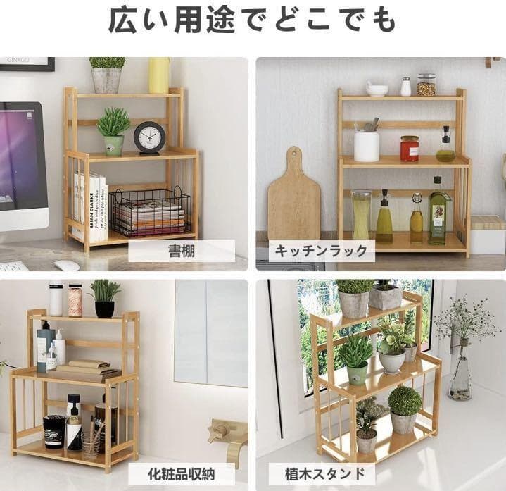 ❤3段式で超大収納・高さ調整OK❣お洒落でナチュラルな天然竹製♪❤収納ラック