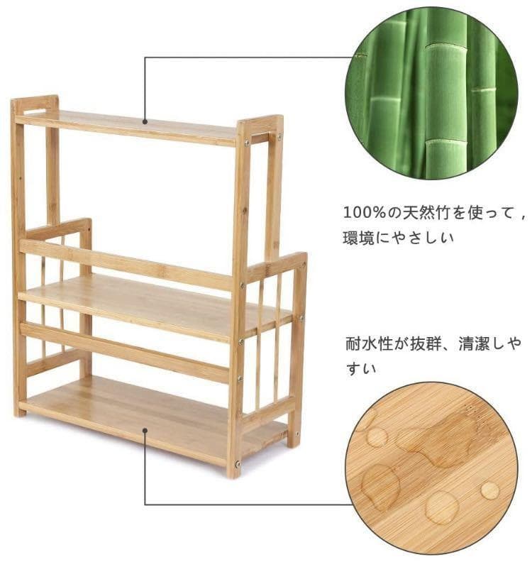 ❤3段式で超大収納・高さ調整OK❣お洒落でナチュラルな天然竹製♪❤収納ラック