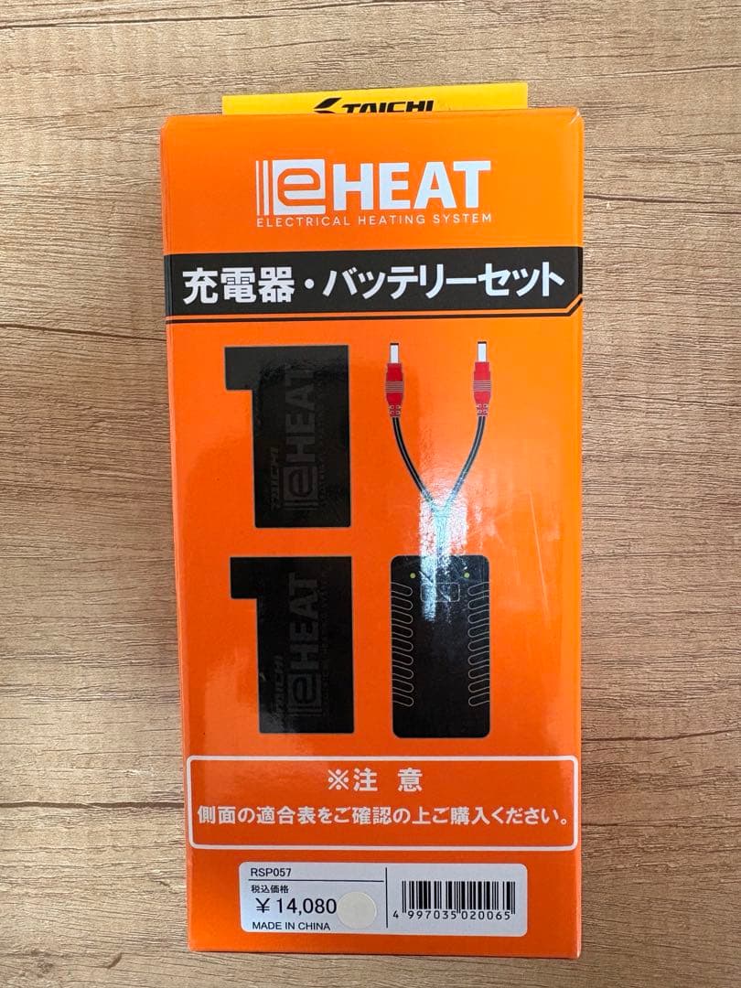 e-HEAT 7.2V充電器&バッテリーセット　RSP057