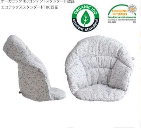 【今がチャンス】Stokke Clikk™ハイチェア＆専用クッション