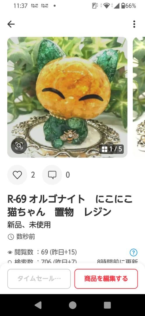 Rー101　オルゴナイト　王冠亀さん　縁起物　置物