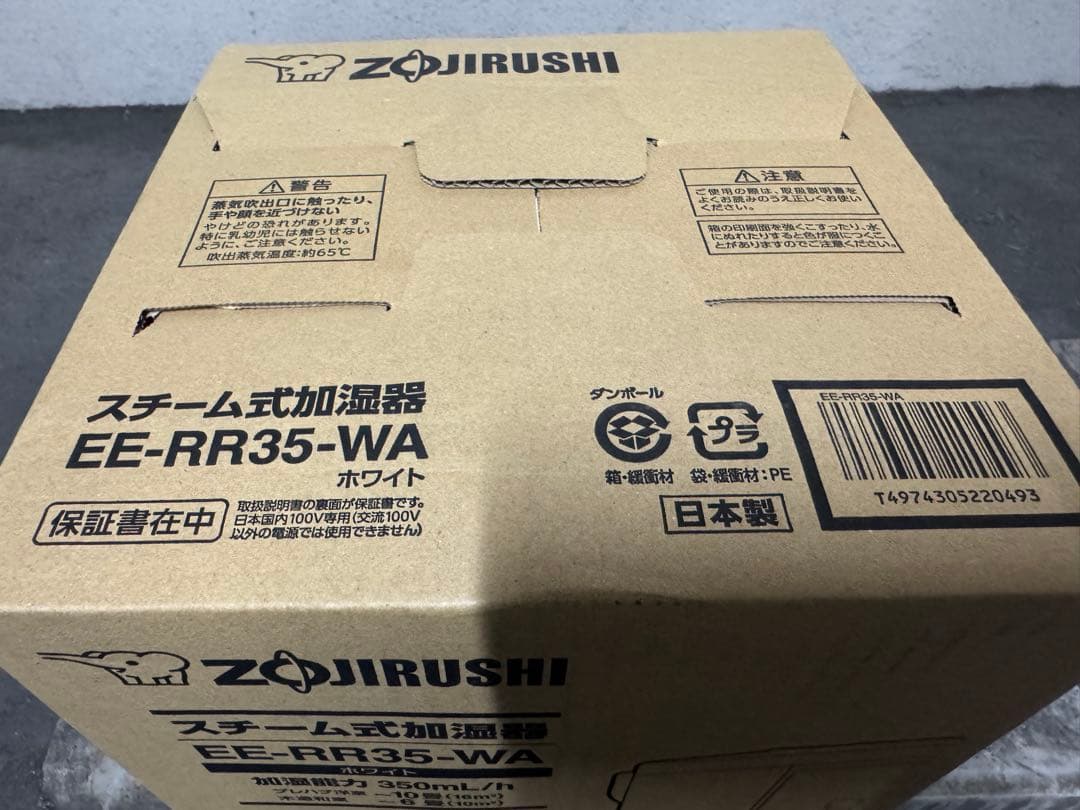 象印　スチーム式加湿器　EE-RR35-WA