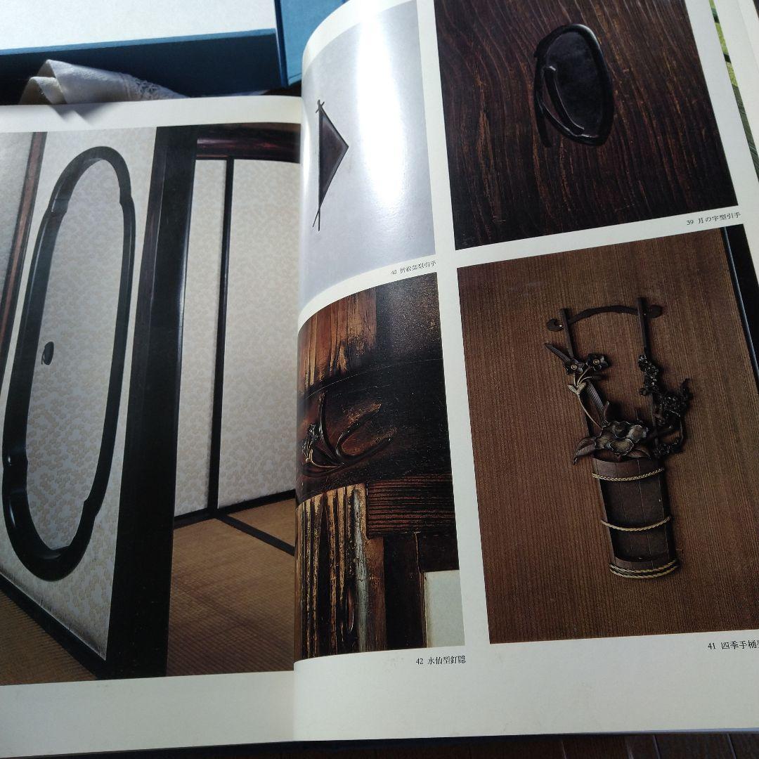 昭和52年 桂離宮 写真集 講談社