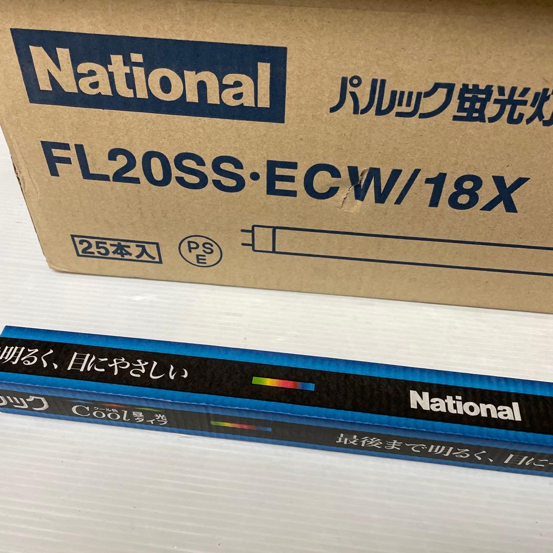 National パルック 蛍光灯　FL20SS•ECW/18X 25本