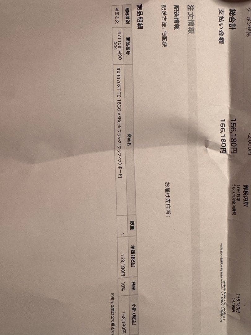 グラフィックボード・グラボ・ビデオカード ASRock TAICHI Radeon RX 9070XT 16GB