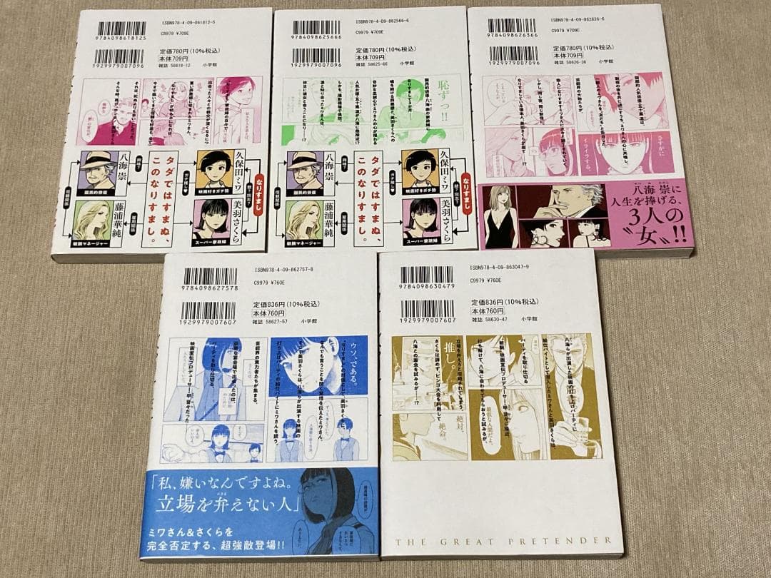 -◆ミワさんなりすます 1-14巻セット 青木U平◆-