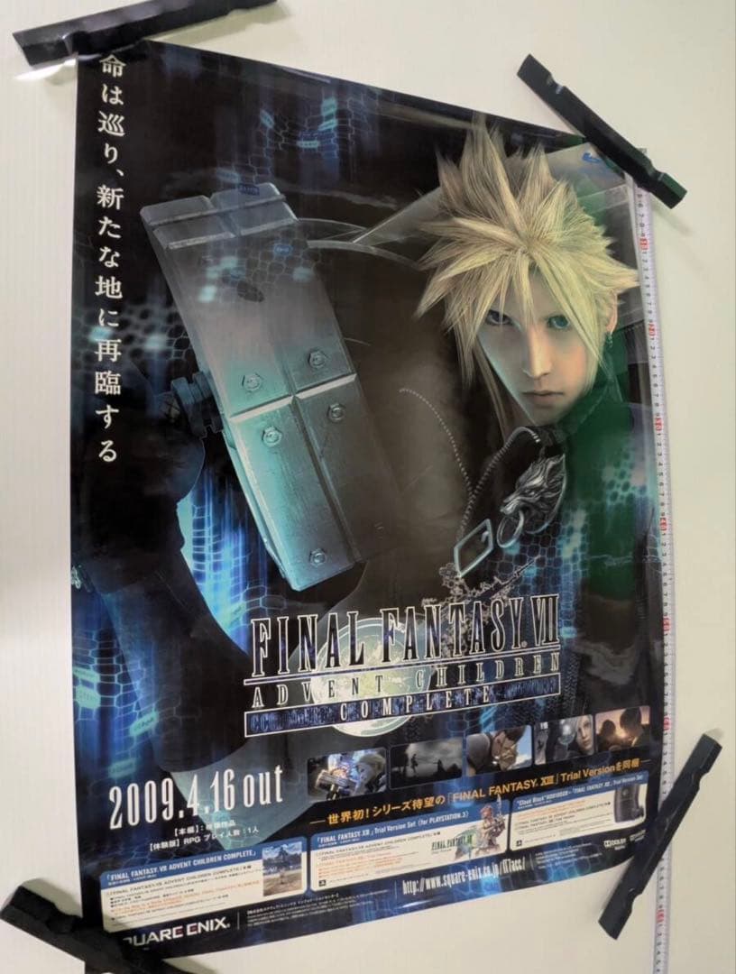 ファイナルファンタジー7アドベントチルドレン 販促用告知B2光沢ポスター
