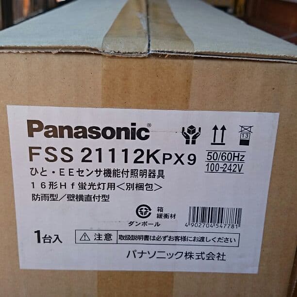 照明器具    人感・EE機能付