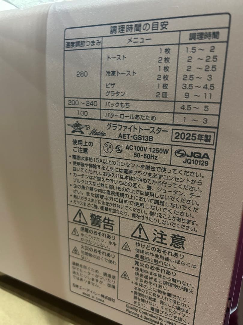 【新品】アラジン グラファイトトースター ピンク&ホットサンドメーカー