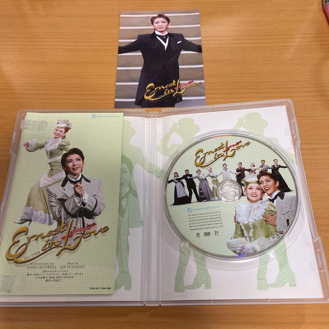 DVD 宝塚　月組　ミュージカル　アーネストインラブ