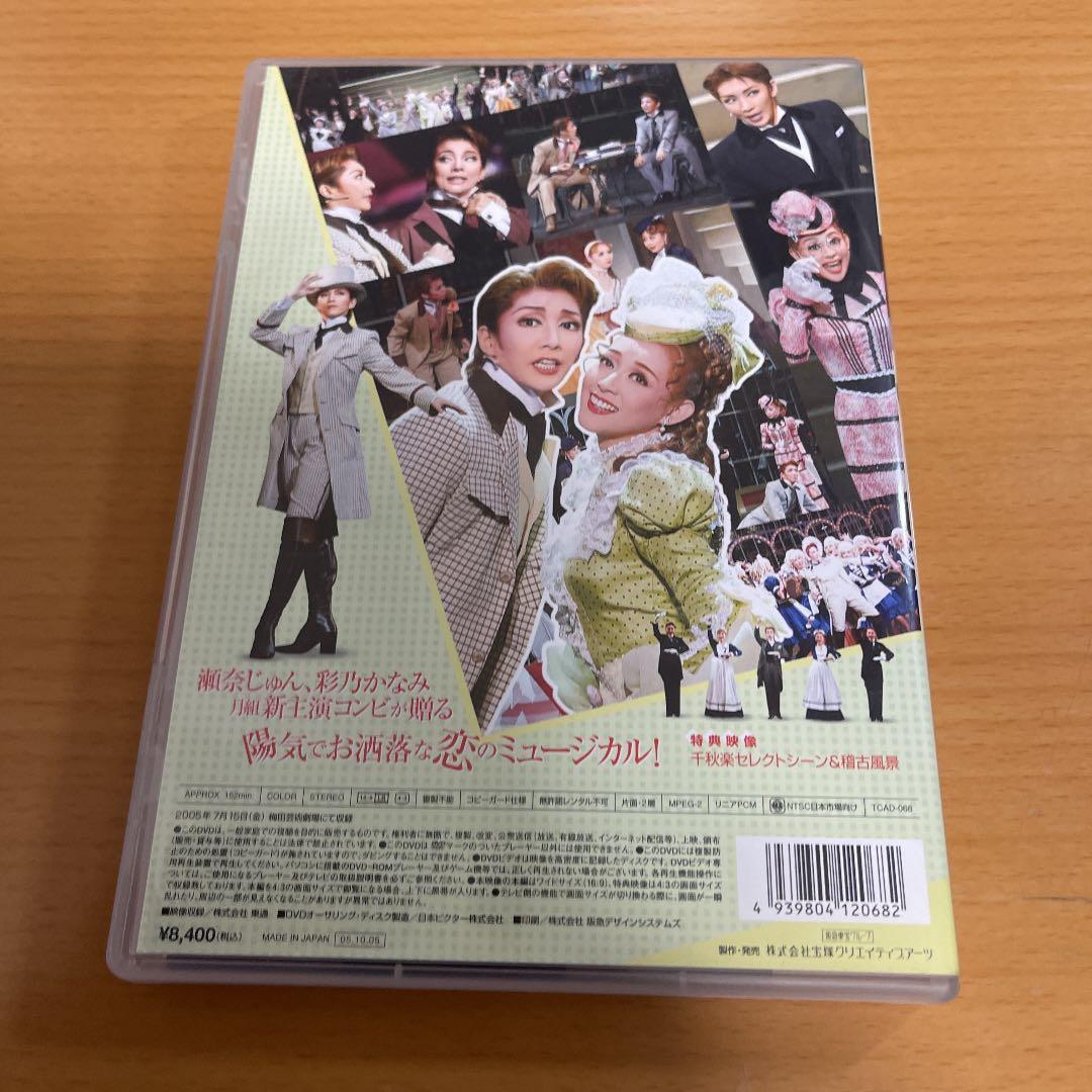 DVD 宝塚　月組　ミュージカル　アーネストインラブ