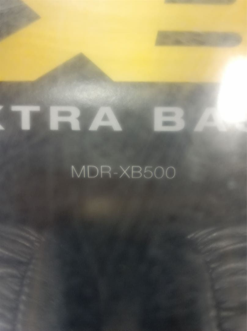 八6630【新品未使用】SONY ソニー ヘッドホン MDR-XB500