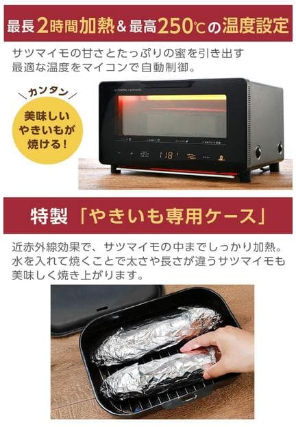 タカ　LITHON x pukupuku 超蜜やさいもトースター