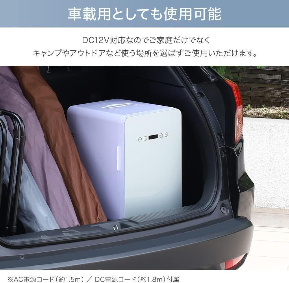 冷温庫 24L ブラック -9℃～60℃ AC/DC両電源
