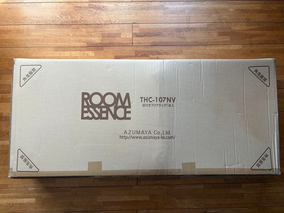 ROOM ESSENCE ブルー　1人掛け　ソファ　リクライニング可　アズマヤ