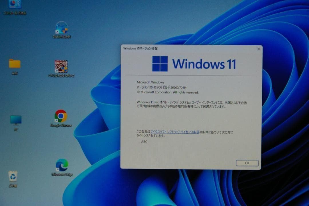 無料でWindows11を!!　i7-3770+ASUS P8H77-V+メモリ