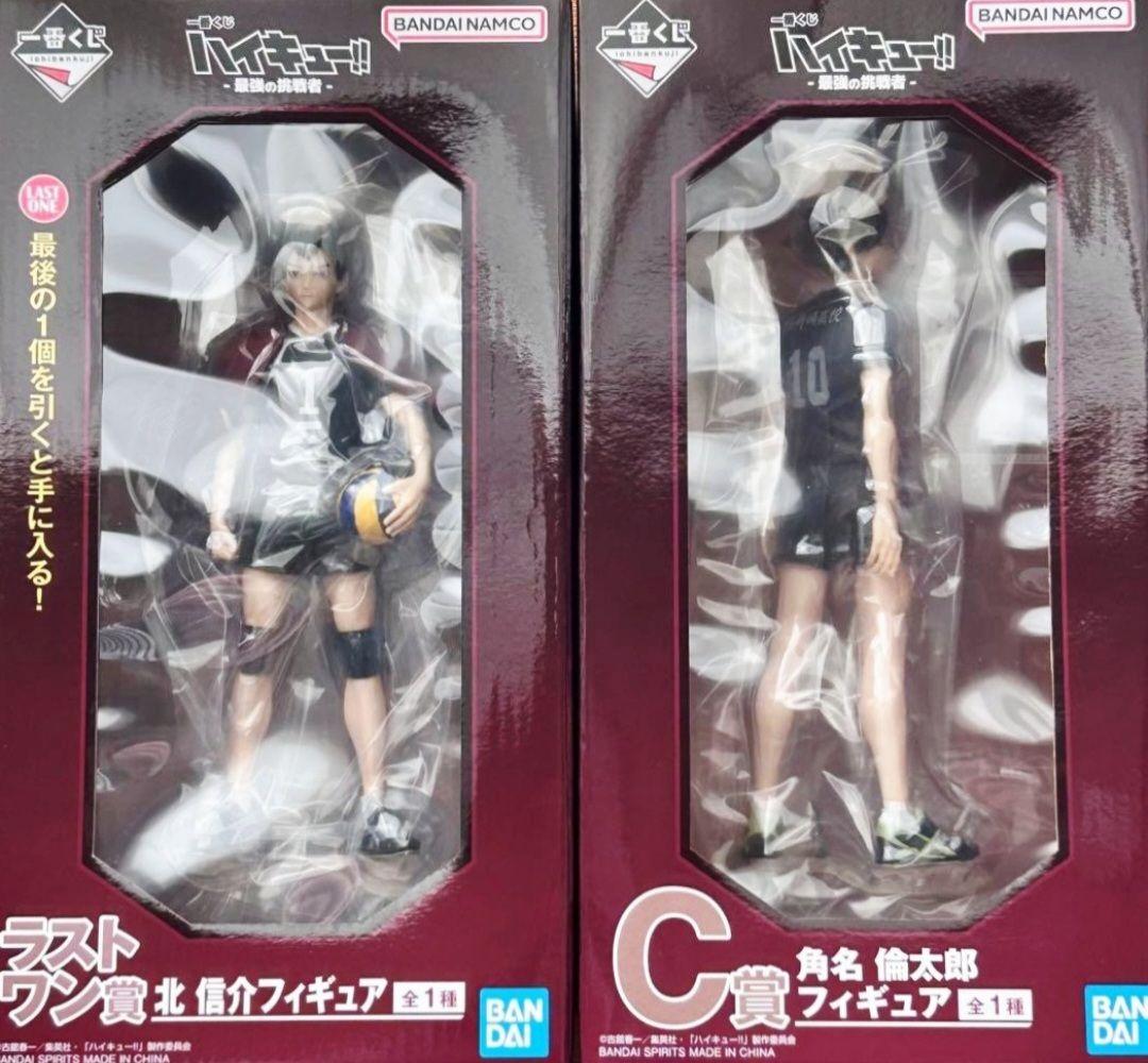 【りょうページ】一番くじ ハイキュー‼ 最強の挑戦者 角名倫太郎 北信介