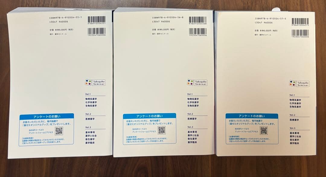 コアカリ・マスター 新コアカリCBT改訂第9版1〜3セット