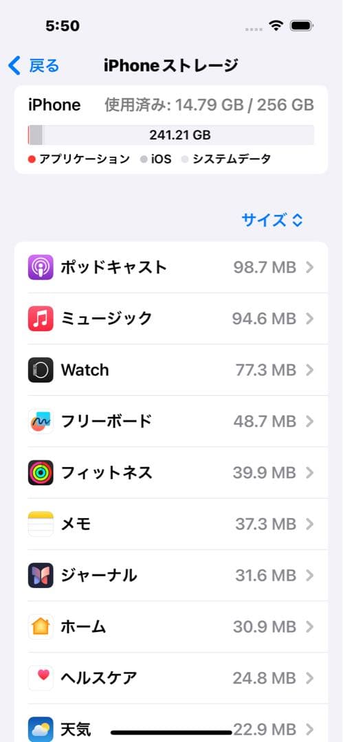 Apple iPhone 14 Pro 256GB ゴールド SIMフリー