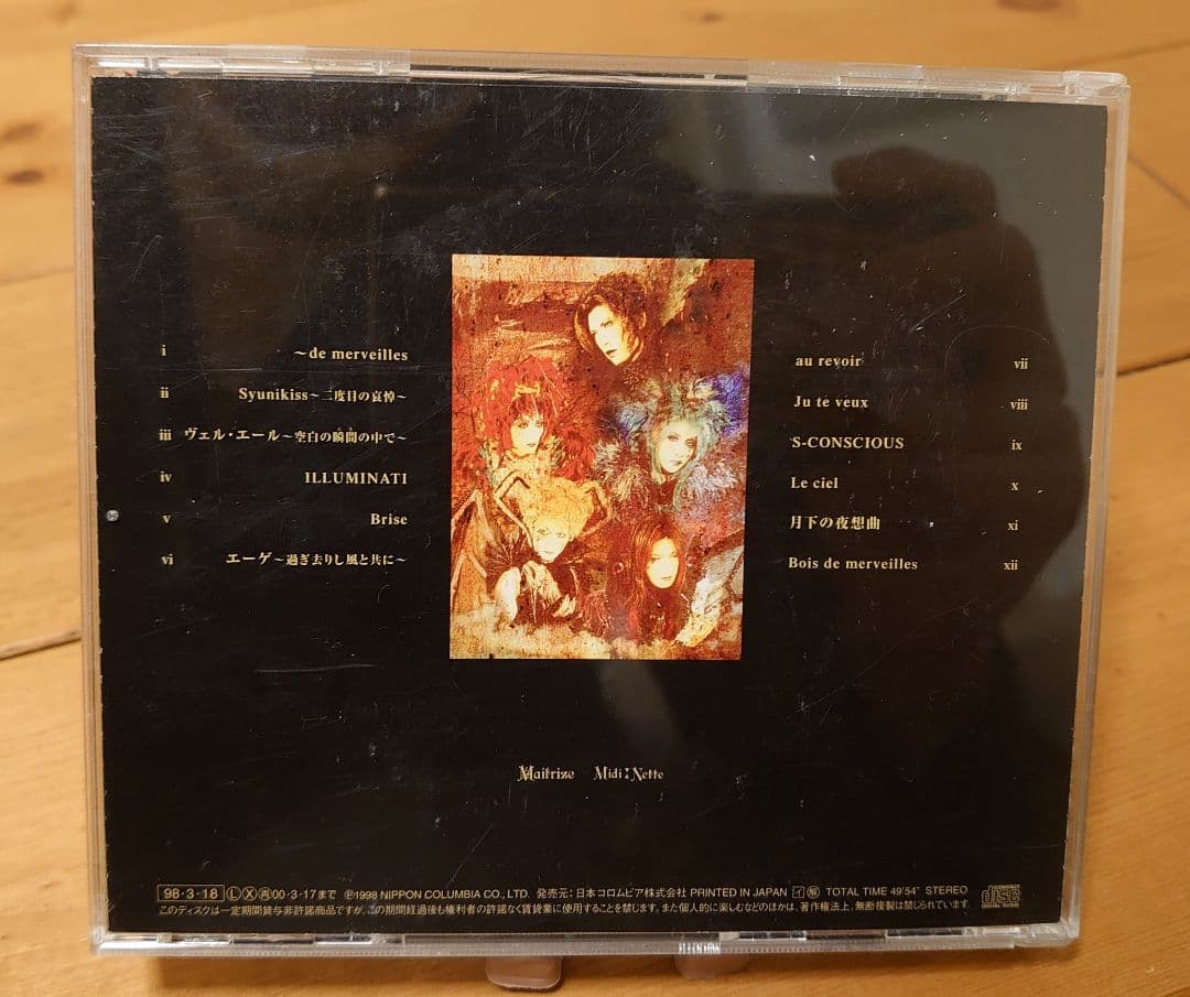 MALICE MIZER【マリスミゼル】