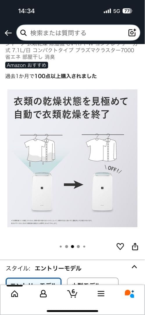 SHARP 除湿機 CV-R71-W 2024年製【9/6発送】